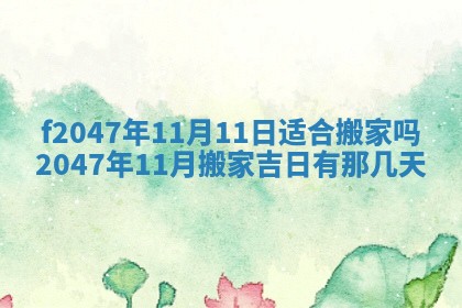 2025年12月29日打麻将财神朝向详解