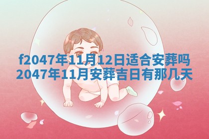 2025年12月29日打麻将财神朝向详解