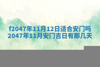 2025年12月29日打麻将财神朝向详解