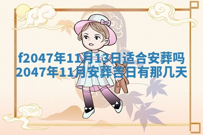 12月30日各时辰财神方位查询