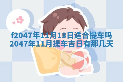 2026年01月01日今天各时辰财神在哪个方位