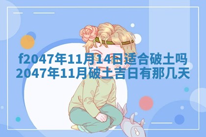 2025年12月29日打麻将财神朝向详解