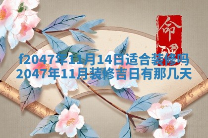 12月30日各时辰财神方位查询