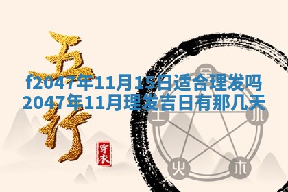 12月30日各时辰财神方位查询