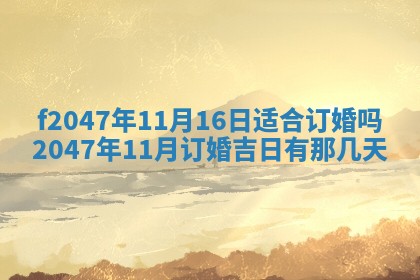 2025年12月29日打麻将财神朝向详解