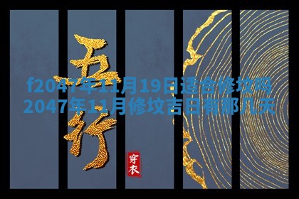 2025年12月29日打麻将财神朝向详解