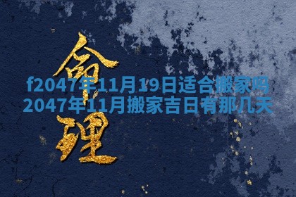 2025年12月29日打麻将财神朝向详解