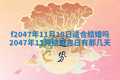 2025年12月29日打麻将财神朝向详解