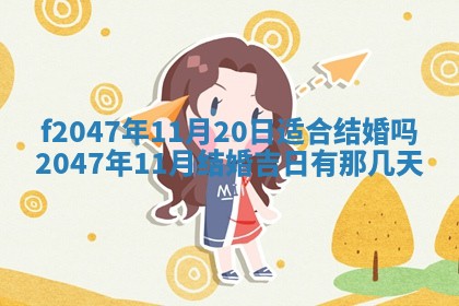 2025年12月29日打麻将财神朝向详解