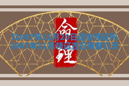 2025年12月29日打麻将财神朝向详解