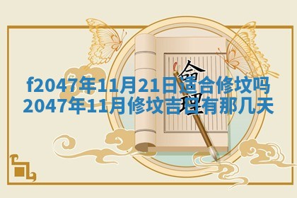 2025年12月29日打麻将财神朝向详解