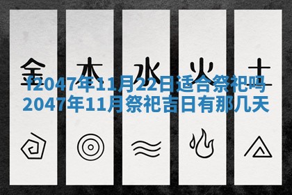 2026年3月婚嫁黄道吉日查询