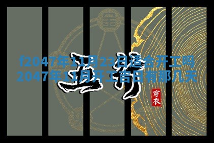 12月30日各时辰财神方位查询
