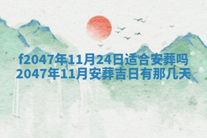 12月30日各时辰财神方位查询