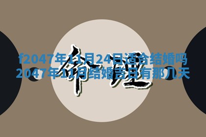 2025年12月29日打麻将财神朝向详解