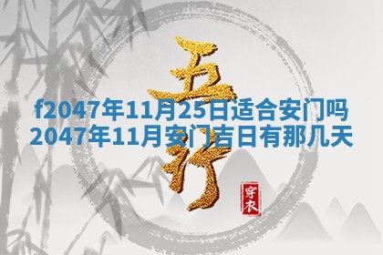 2025年12月29日打麻将财神朝向详解
