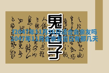 2025年12月29日打麻将财神朝向详解