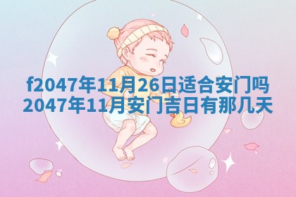 2025年12月29日打麻将财神朝向详解