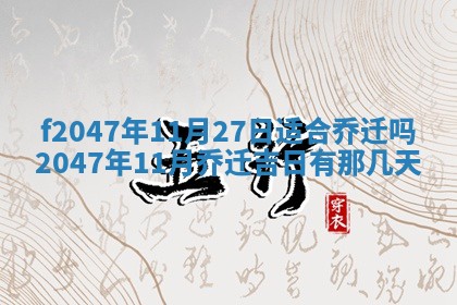 12月30日各时辰财神方位查询