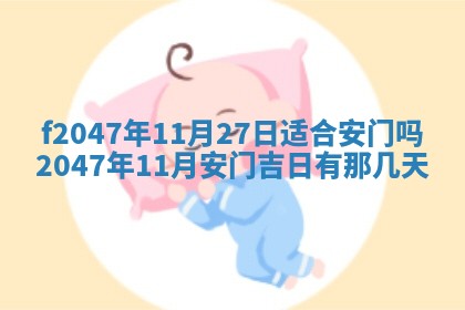 2025年12月29日打麻将财神朝向详解