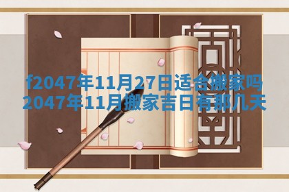 2025年12月29日打麻将财神朝向详解