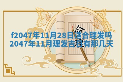 12月30日各时辰财神方位查询