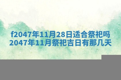 2025年12月29日打麻将财神朝向详解
