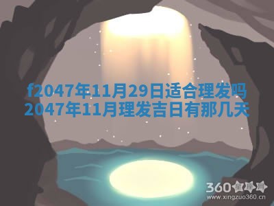12月30日各时辰财神方位查询