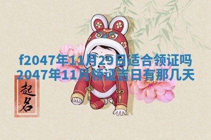 2025年12月29日打麻将财神朝向详解