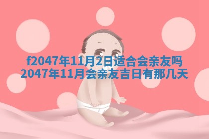 侯姓宝宝起名禁忌与技巧：2026年01月22日出生女孩子最佳名字