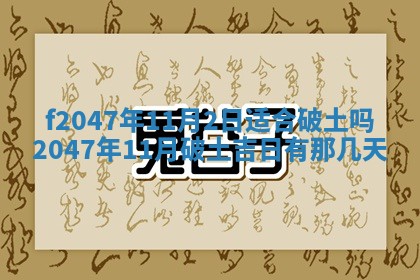12月30日各时辰财神方位查询