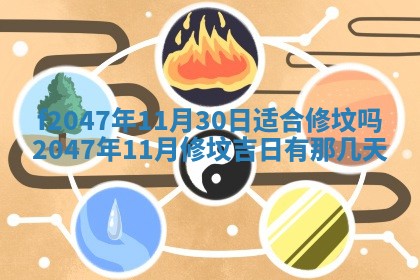 2025年12月29日打麻将财神朝向详解
