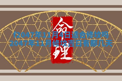 2025年12月29日打麻将财神朝向详解