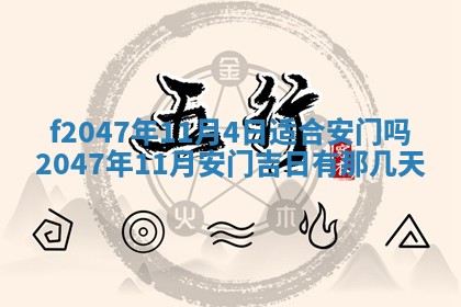 12月30日各时辰财神方位查询
