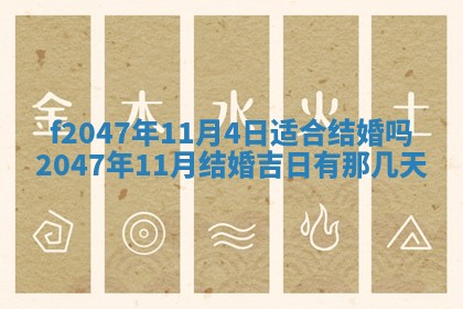 2025年12月29日打麻将财神朝向详解