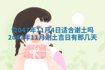 2025年12月29日打麻将财神朝向详解