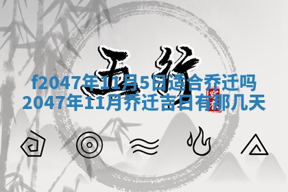 12月30日各时辰财神方位查询