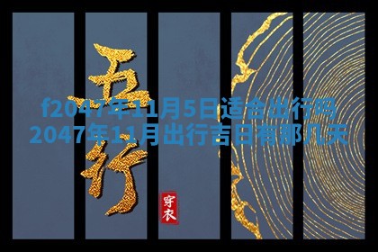 12月30日各时辰财神方位查询