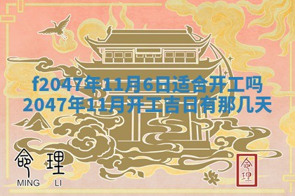 12月30日各时辰财神方位查询