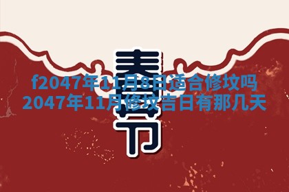 2025年12月29日打麻将财神朝向详解