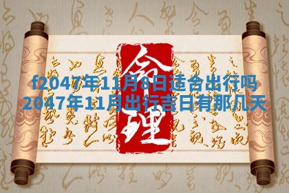 12月30日各时辰财神方位查询