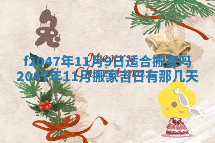 2025年12月29日打麻将财神朝向详解