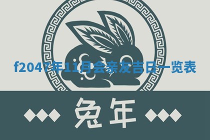 2025年12月29日打麻将财神朝向详解