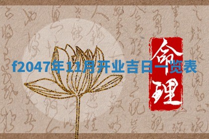 2026.01.27生的唐姓男宝宝取名常见误区与高分名字推荐