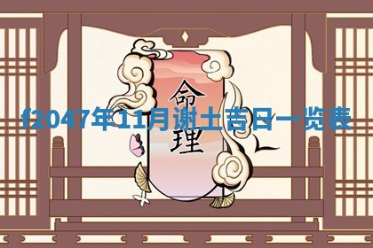 2025年12月29日打麻将财神朝向详解