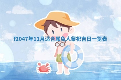 侯姓宝宝起名禁忌与技巧：2026年01月22日出生女孩子最佳名字