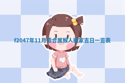 2025年12月29日打麻将财神朝向详解