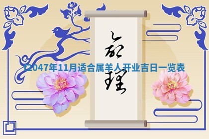 12月30日各时辰财神方位查询
