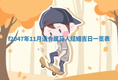 2025年12月29日打麻将财神朝向详解