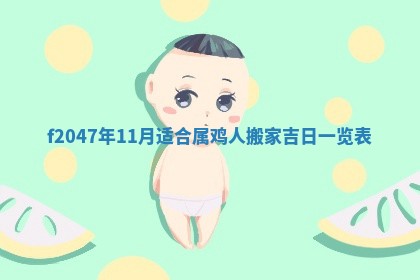 2025年12月29日打麻将财神朝向详解